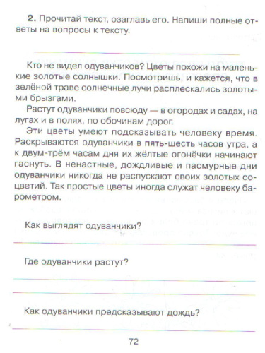 90 эффективных упражнений для исправления дисграфии (Азбука письма)