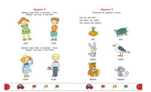 Тесты с логопедом 3-4 года (с наклейками). Дошкольная мозаика