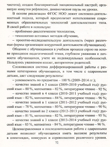 Аттестация педагогов в вопросах и ответах