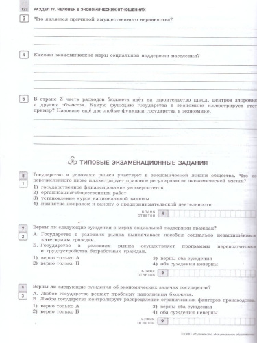ОГЭ 2025 Обществознание. Отличный результат