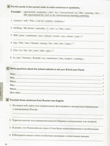 Английский язык 6 класс Enjoy English. Английский с удовольствием. Рабочая тетрадь. ФГОС