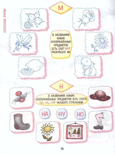 30 уроков чтения