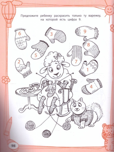Большая книга игр и заданий для развития ребенка: 5+
