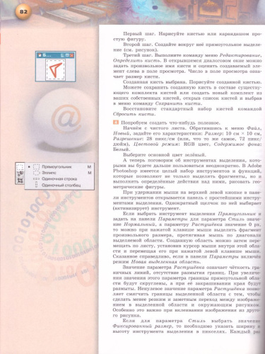 Информатика 10 класс. Учебник. Базовый уровень. УМК "Сферы"