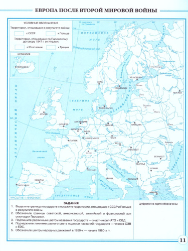 Новейшая История 10 класс. 1914 г. - начало XXI в. Контурные карты (линейная структура курса)