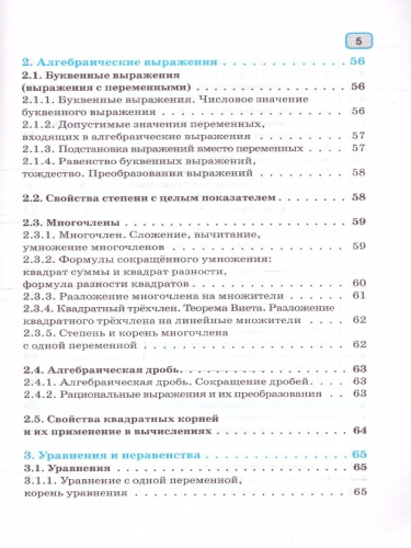 ОГЭ. Математика. Весь школьный курс в таблицах и схемах для подготовки