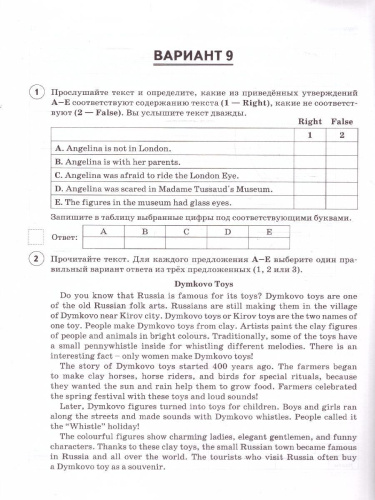 ВПР Английский язык 6 класс. 10 тренировочных вариантов