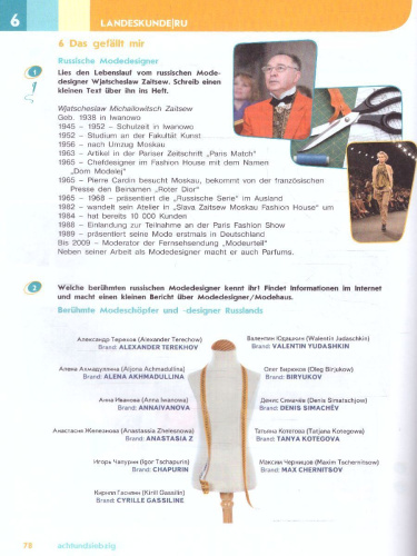 Немецкий язык 7 класс. Второй иностранный язык. Учебник (ФП2022)