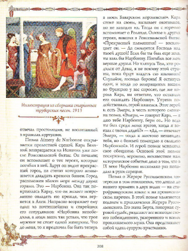 Рыцари. История и традиции