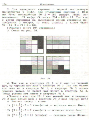 Математические олимпиады 5-8 класс. Методика подготовки