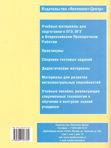 ОГЭ. Русский язык. Итоговое собеседование. 20 новых вариантов.