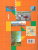 Начальный курс Географии 8 класс. Тетрадь для контрольных и проверочных работ. ФГОС
