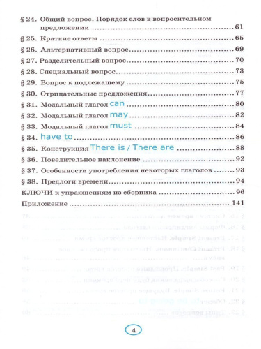 Грамматика Английского языка 6 класс. Книга для родителей. К учебнику Ваулиной Ю.Е. "Spotlight. Английский в фокусес" (к новому ФПУ). ФГОС