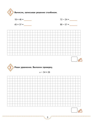 Тематические проверочные работы. Математика. 3 класс