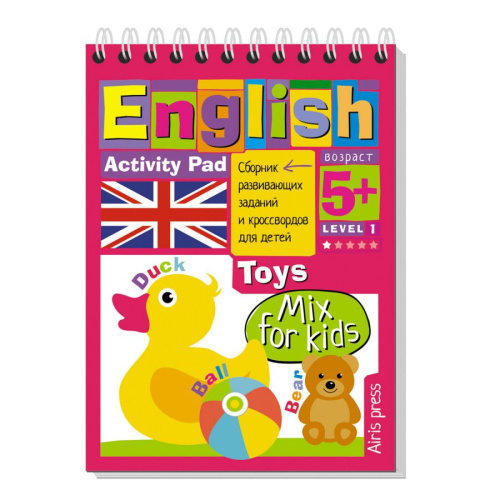 Умный блокнот. English. Мои первые слова. Игрушки