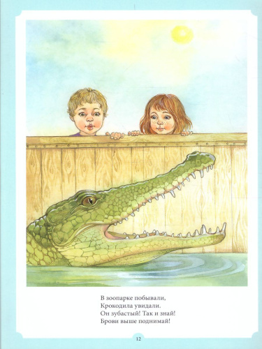 Веселая мимическая гимнастика