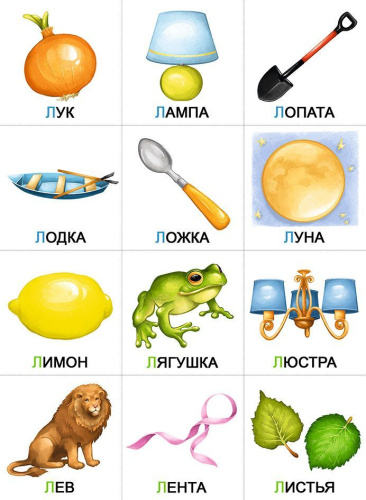 Произносим звуки правильно