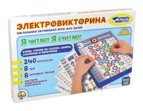 Игра Электровикторина "Я читаю, я считаю"