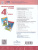 Литературное чтение 4 класс. Творческая тетрадь. ФГОС. УМК "Перспектива"