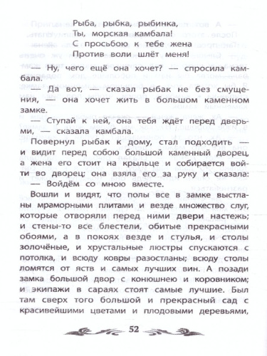 Бременские музыканты. Сказки