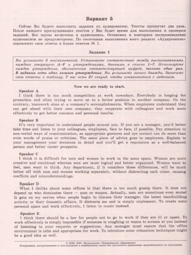 Набор ЕГЭ 2023 Математика Русский язык Английский