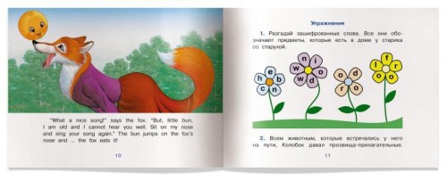 Читаем вместе. Колобок.The Bun. На английском языке