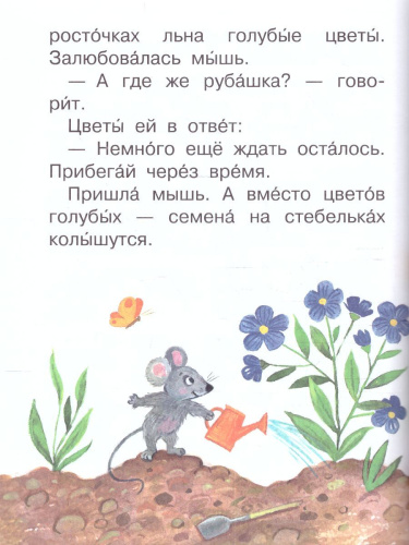 Сказки для почемучки