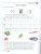 Счет от 0 до 5. Рабочая тетрадь для детей 4-5 лет