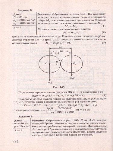 Физика 10-11 классы. Работа и мощность. Контрольные работы