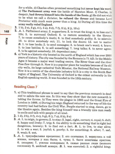 Английский язык 8 класс Rainbow English. Книга для чтения. Вертикаль. ФГОС