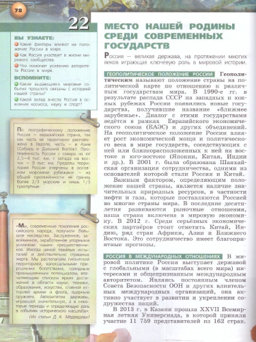 Обществознание. 6 класс. Учебное пособие