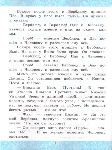 Зачетные работы по Литературному чтению 4 класс. Часть 2. ФГОС
