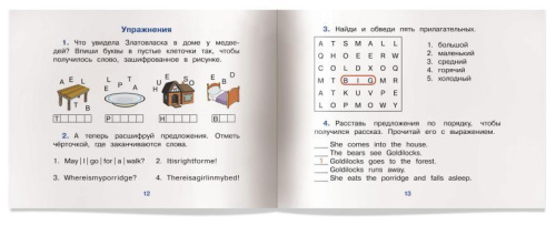 Читаем вместе. Златовласка и три медведя. Goldilocks and the Three Bears. На английском языке. 2 уровень