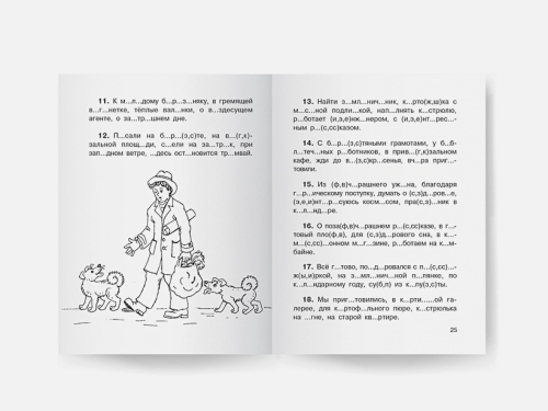 Все словарные слова 3-4 класс /ВсеСловарСлова