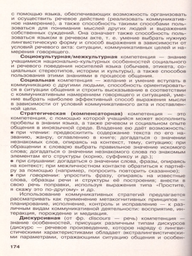 Французский язык 5-11 классы. Программы общеобразовательных учреждений к учебнику Селивановой Н.А. ФГОС