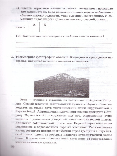 География 6 класс. Зачетные работы. К новому учебнику. ФГОС НОВЫЙ