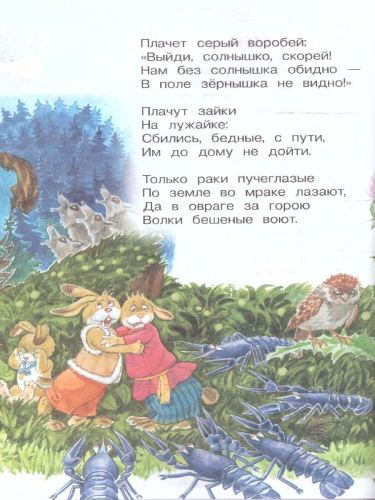 Чуковский К. Сказки /Внеклассное чтение(Росмэн)