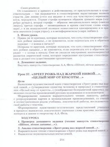 Литература 8 класс. Уроки литературы. Методическое пособие