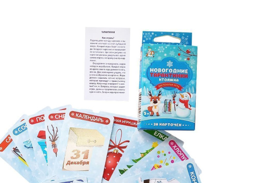 Игра настольная "Новогодние ТАРАНТИНКИ" (Десятое королевство)