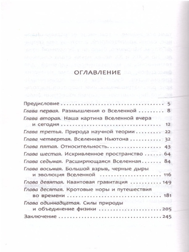 Кратчайшая история времени. Эксклюзивная классика