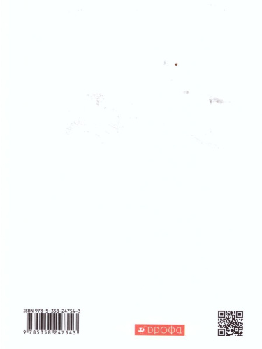 География 9 класс. Население и хозяйство. Рабочая тетрадь с тестовыми заданиями ЕГЭ. Вертикаль