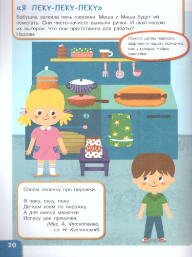 Самый снежный день. Творческий альбом для занятий с детьми. 3-4 года