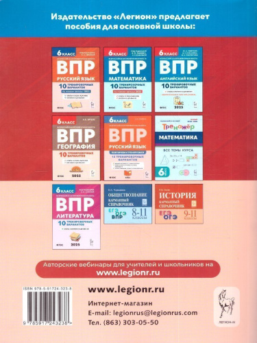 ВПР История 6 класс. 10 тренировочных вариантов. ФГОС