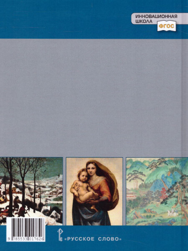 Всеобщая История 7 класс. История Нового времени конец XV-XVII века. Учебник