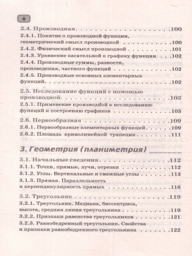 Математика ЕГЭ 10-11 классы. Полный курс в таблицах и схемах для подготовки к ЕГЭ