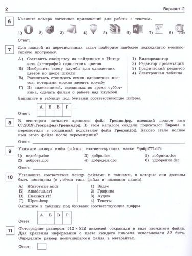 Информатика 7 класс. Итоговая контрольная работа