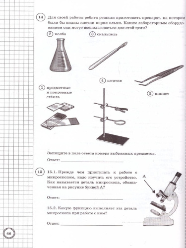ВПР Биология 5 класс. Типовые задания. 10 вариантов. ФИОКО СТАТГРАД. ФГОС НОВЫЙ