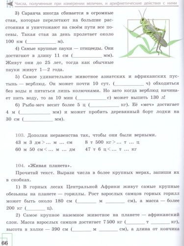 Рабочая тетрадь по Математике. Для учащихся 7 класса специальных (коррекционных) образовательных учреждений VIII вида
