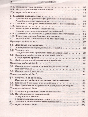 ЕГЭ. Математика. Комплексная подготовка к ЕГЭ
