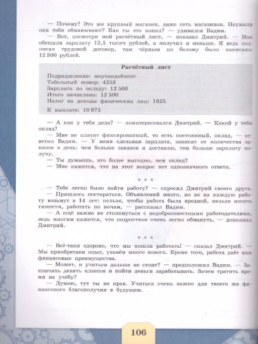 Финансовая грамотность. Сборник эталонных заданий. Выпуск 2. Часть 2 Для учащихся 11-15 лет